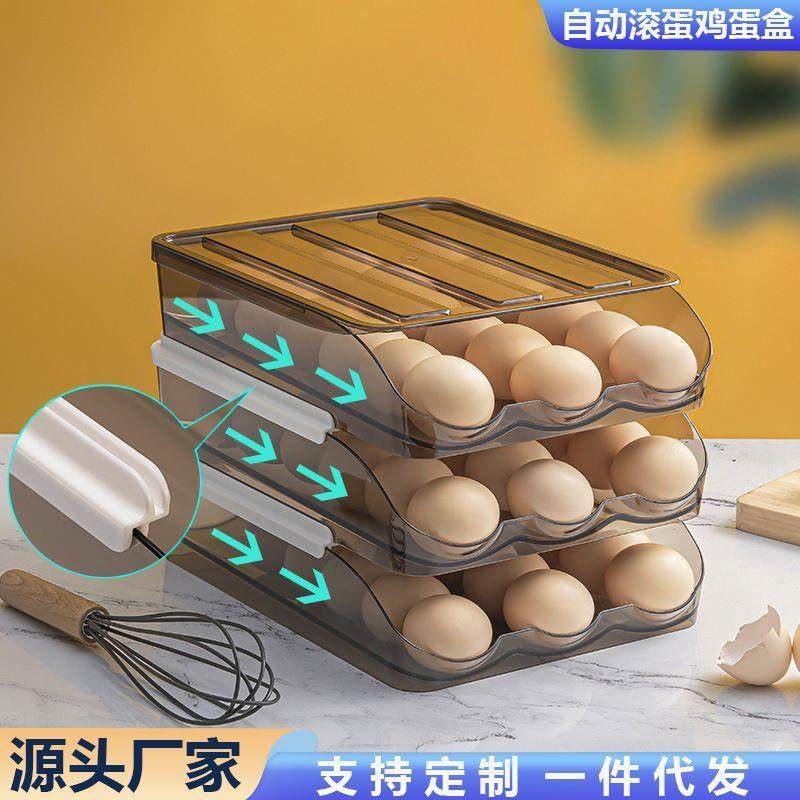厨房可叠加滚动鸡蛋盒家用透明抽屉式保鲜收纳盒装鸡蛋的盒子