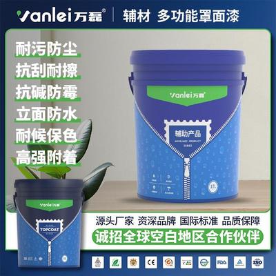 万磊[内外墙罩光保护面漆哑光亮光半光抗刮荷叶效果面漆瓷釉罩面