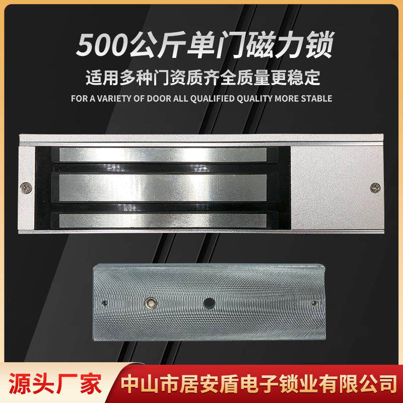 500公斤单门磁力锁玻璃门金属门禁电插锁 防火外装房门玻璃门锁