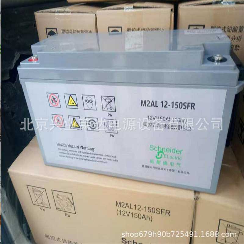 APC电源蓄电池M2AL12-150SFR免维护12V150AH/10HR机房储能电池