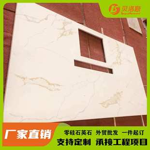 石英石大板鱼肚金橱柜台面人造石岛台吧台可加工广东大厂 石材