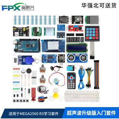 适用于MEGA2560 R3学习套件 超声波升级版入门套件 兼容arduino