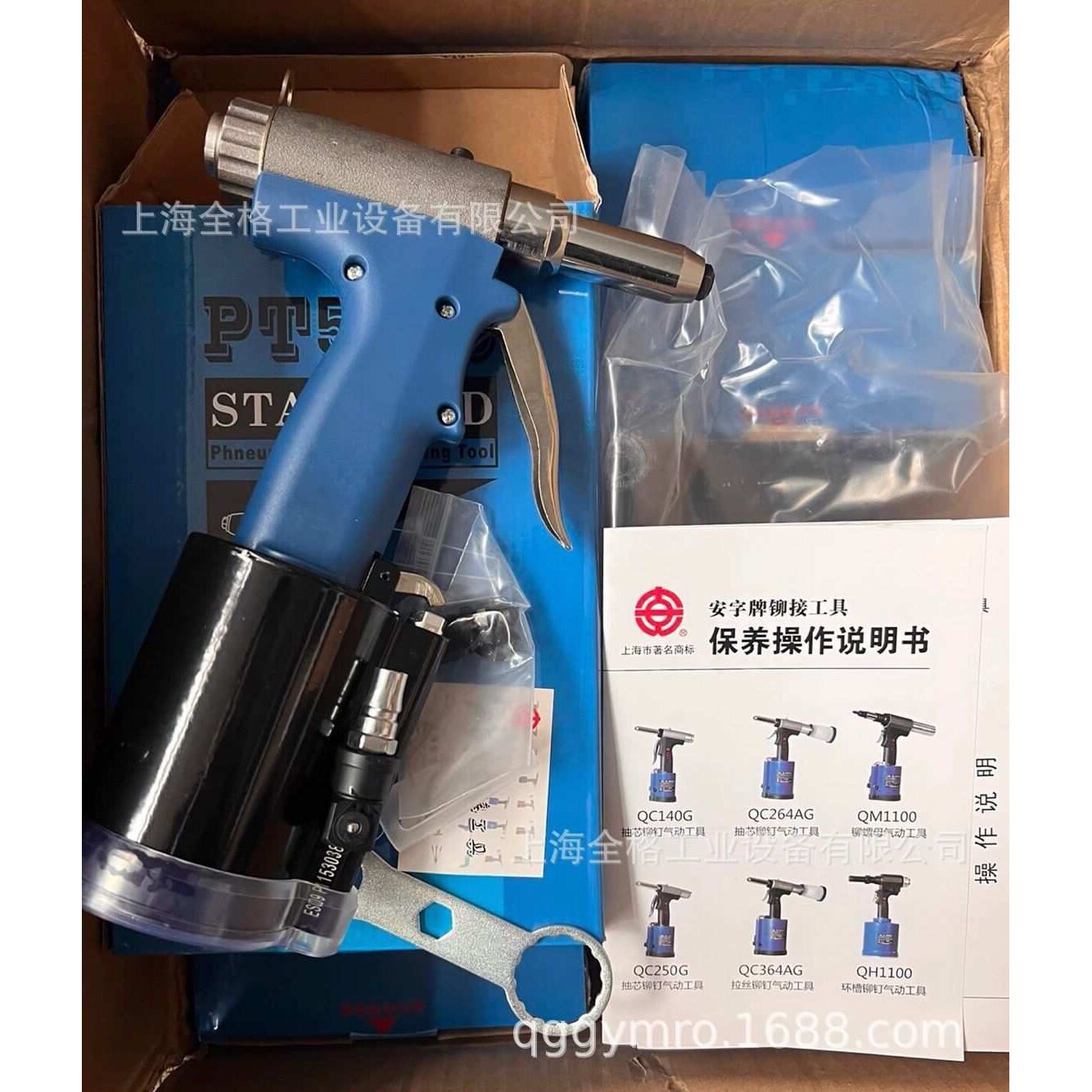上海安字牌PT5000气动铆钉枪拉钉枪铆钉机抽芯铆钉枪 PT5000