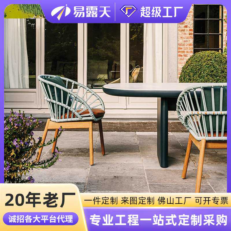 定制室外阳台藤椅组合实木桌椅休闲户外家具庭院花园户外藤编桌椅