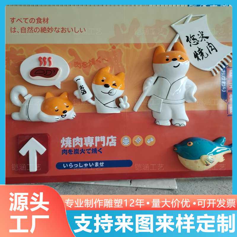 玻璃钢卡通公仔浮雕餐厅背景墙装置门头壁画工艺品大型鱼模型摆件