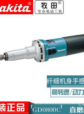 电磨GD0800C/0801C直磨机8mm内孔打磨机240W直向砂轮机抛光机