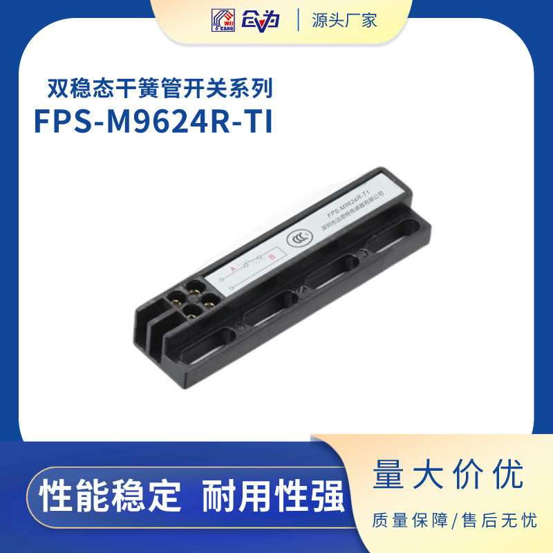 干簧管 双稳态干簧开关接近开关 武汉厂家直销接近传感器