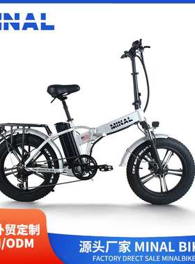 外贸出口MINAL电动自行车FTC200一体轮48V350W10.5A 10