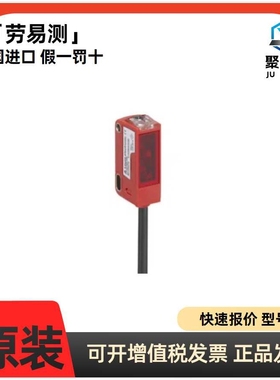 现货 LEUZE劳易测50129396 HT3CL2/4P 背景抑制扫描仪 原装