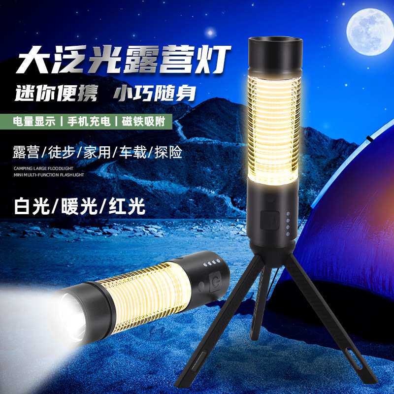 便携户外防水露营灯多功能检修灯可充电带支架手持光棒维修灯