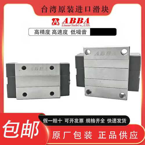 ABBA直线导轨滑块BRC/BRD/BRH/BRS1520 25 30 35 45RO/L ABBA滑块