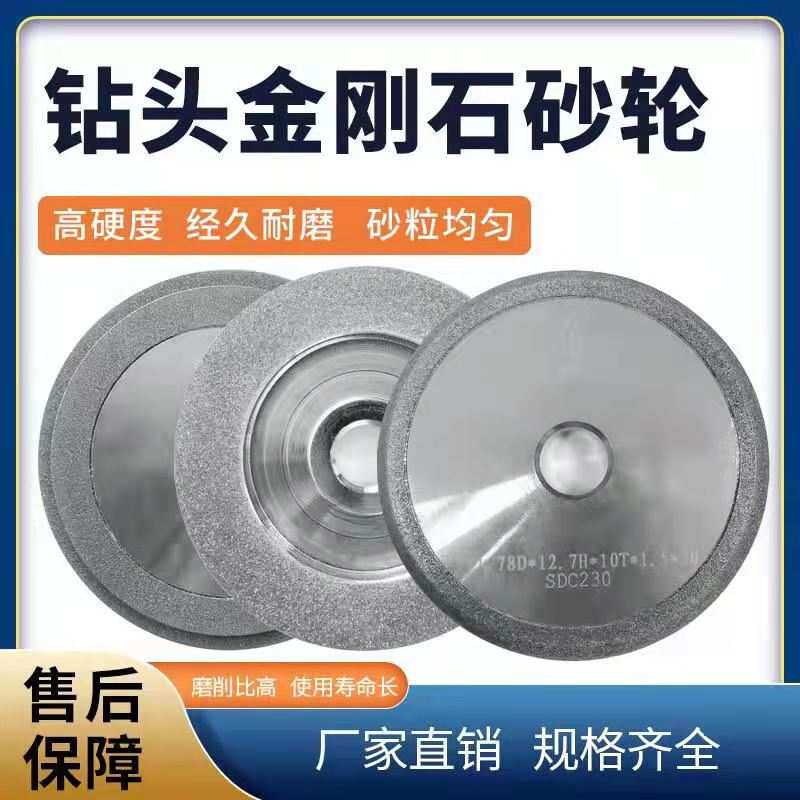 钻头研磨机砂轮 全自动钨钢铣刀 傻瓜式麻花钻头 刃磨合金砂轮片