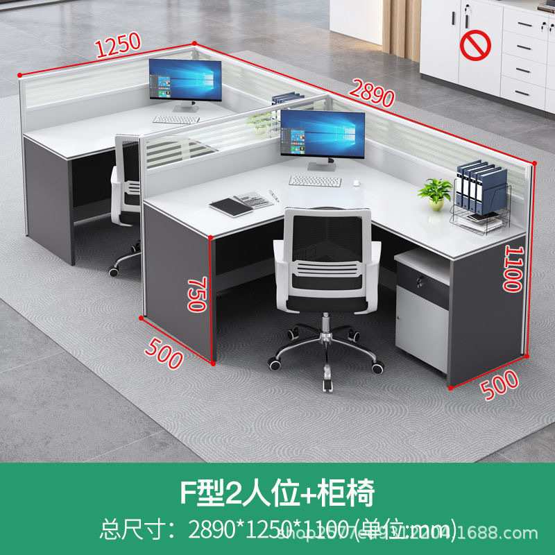 职员办公桌椅组合办公桌桌子6人隔断员工屏风卡座可定制屏风桌