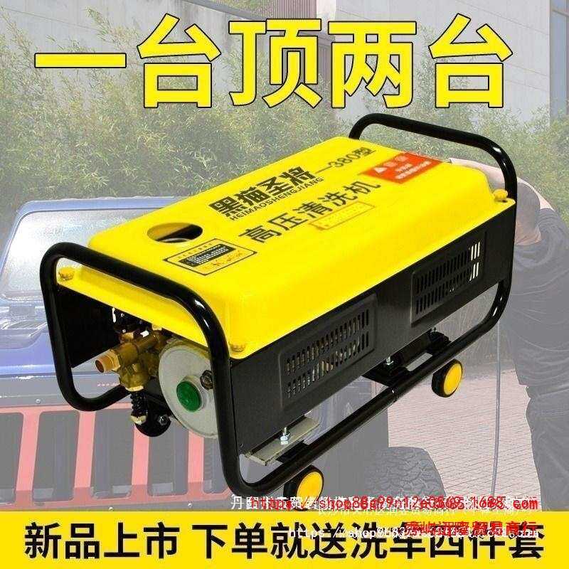 黑猫圣将高压洗车机清洗机家用220v洗刷车水泵水枪大功率洗车默认