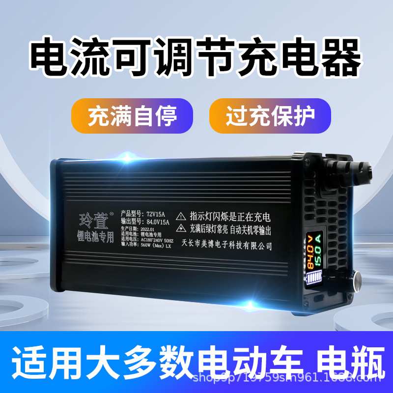 铝壳数显电瓶车充电器62V8A三元铁锂电池快充电源电动车充电厂家