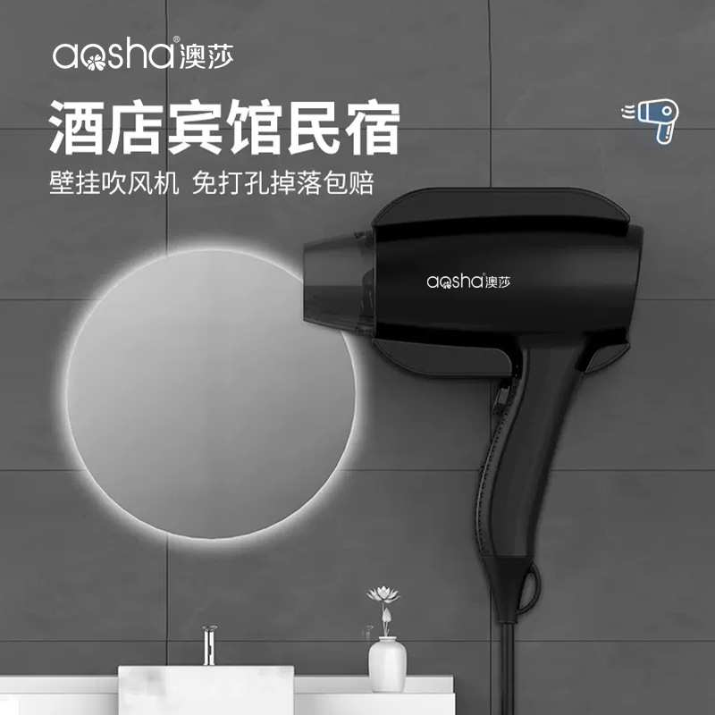 酒店吹风机壁挂式宾馆专用浴室卫生间家用挂墙电吹风筒免打孔民宿