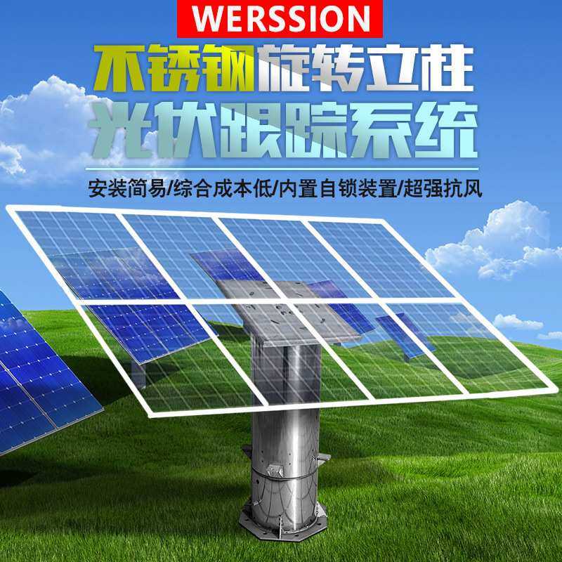 光伏自动跟踪系统12块板光伏跟踪支架光伏旋转立柱太阳能追日系统