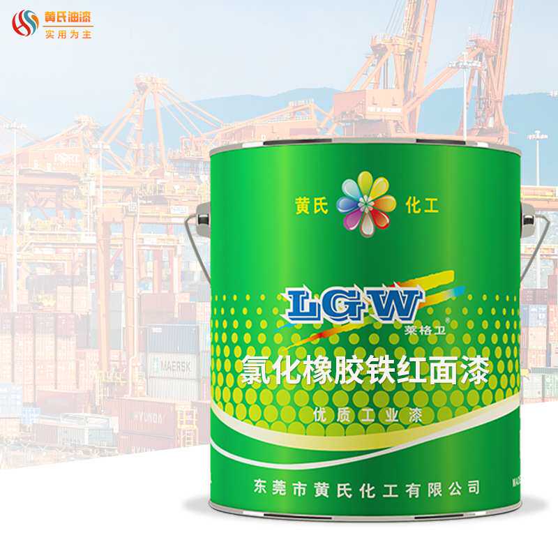 环氧氯化橡胶面漆亮面防腐翻新漆耐腐蚀黑色氧化铁红防锈漆