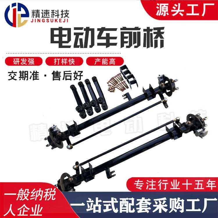 遥控车碟刹前桥总成转向系统总成四轮草帽锅碟刹一体桥改装配件