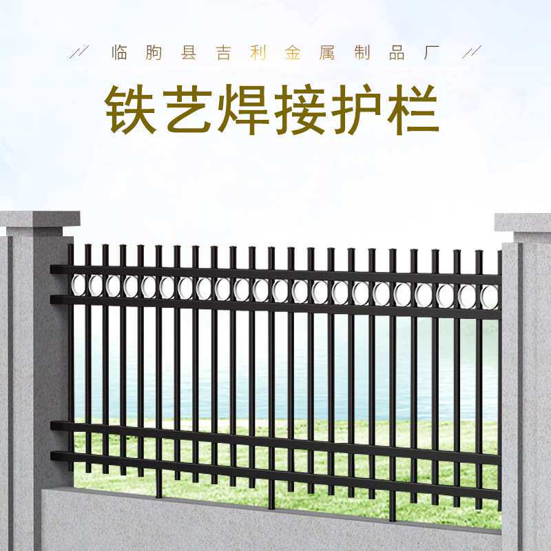 供应别墅防护隔离围栏小区铸铁护栏院校小区院墙护栏铁艺护栏