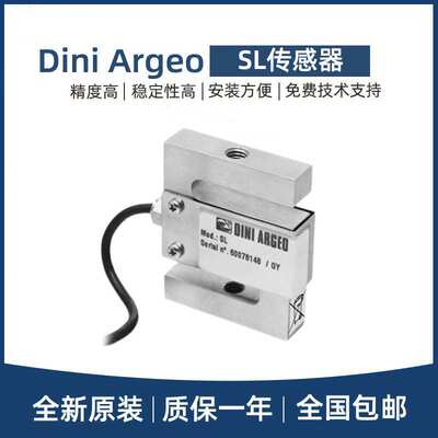 狄纳乔diniargeo称重传感器S型SL15/30/50/100/300/500/1000KG