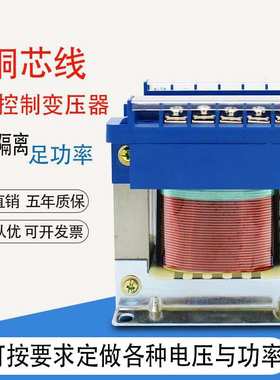 生产全铜JMB-5K JBK3-200va控制变压器BK-250VA电压可选BKC