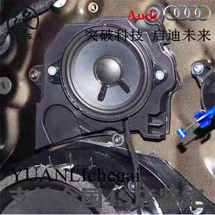适用于奥迪A6L C8前门中音喇叭支架单独支架 零售原装升级高音