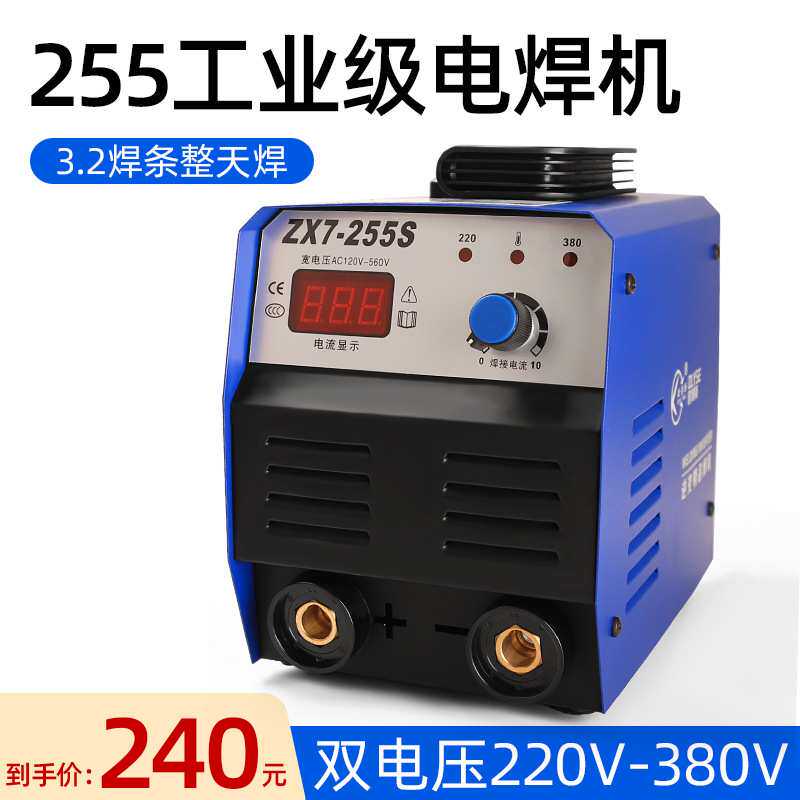 电焊机220v家用纯铜380v伏工业级225型 小型迷你手持不锈钢便携式