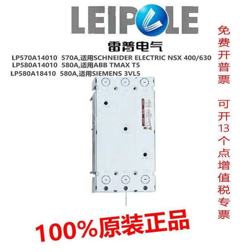 上海雷普母线转接器LP570A14010 LP580A14010 LP580A18410