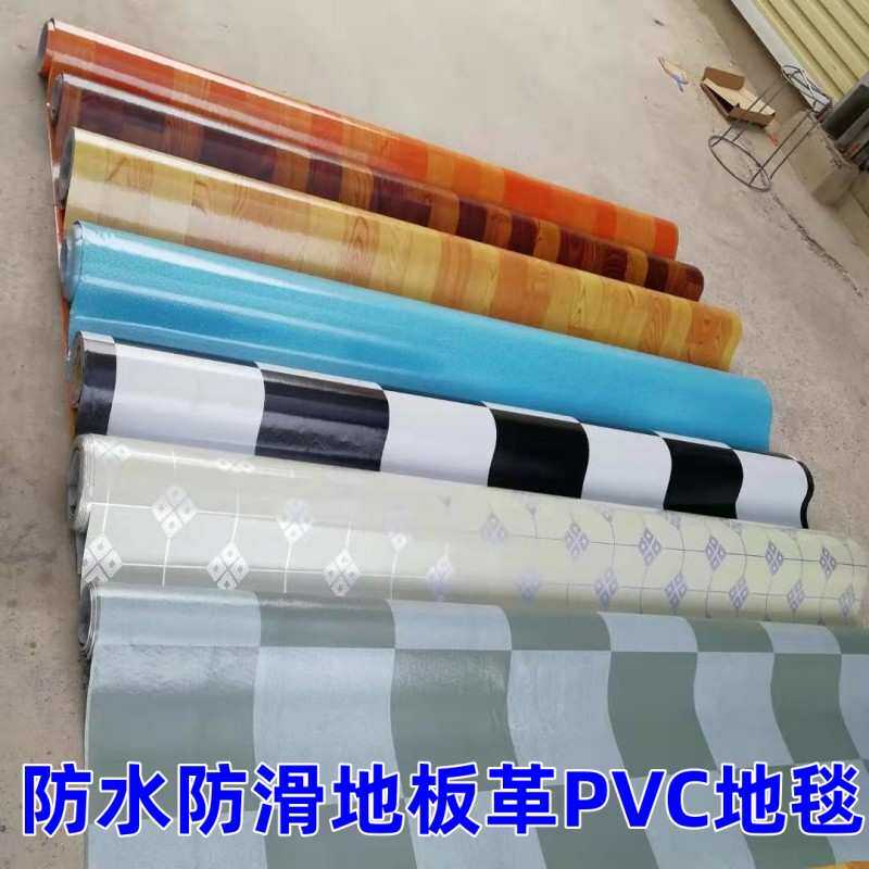 PVC地板革防潮防滑地垫仓库地毯纸地毯布卧室客厅地革垫 地胶