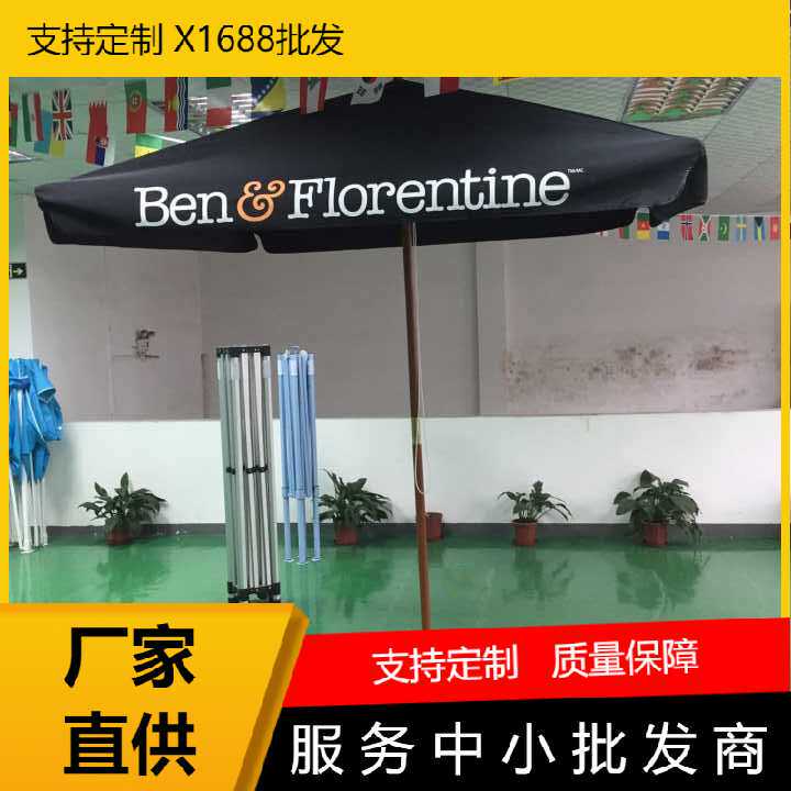 厂家定方形木骨中柱伞四方形遮阳伞木质拉绳花园木头沙滩伞户外