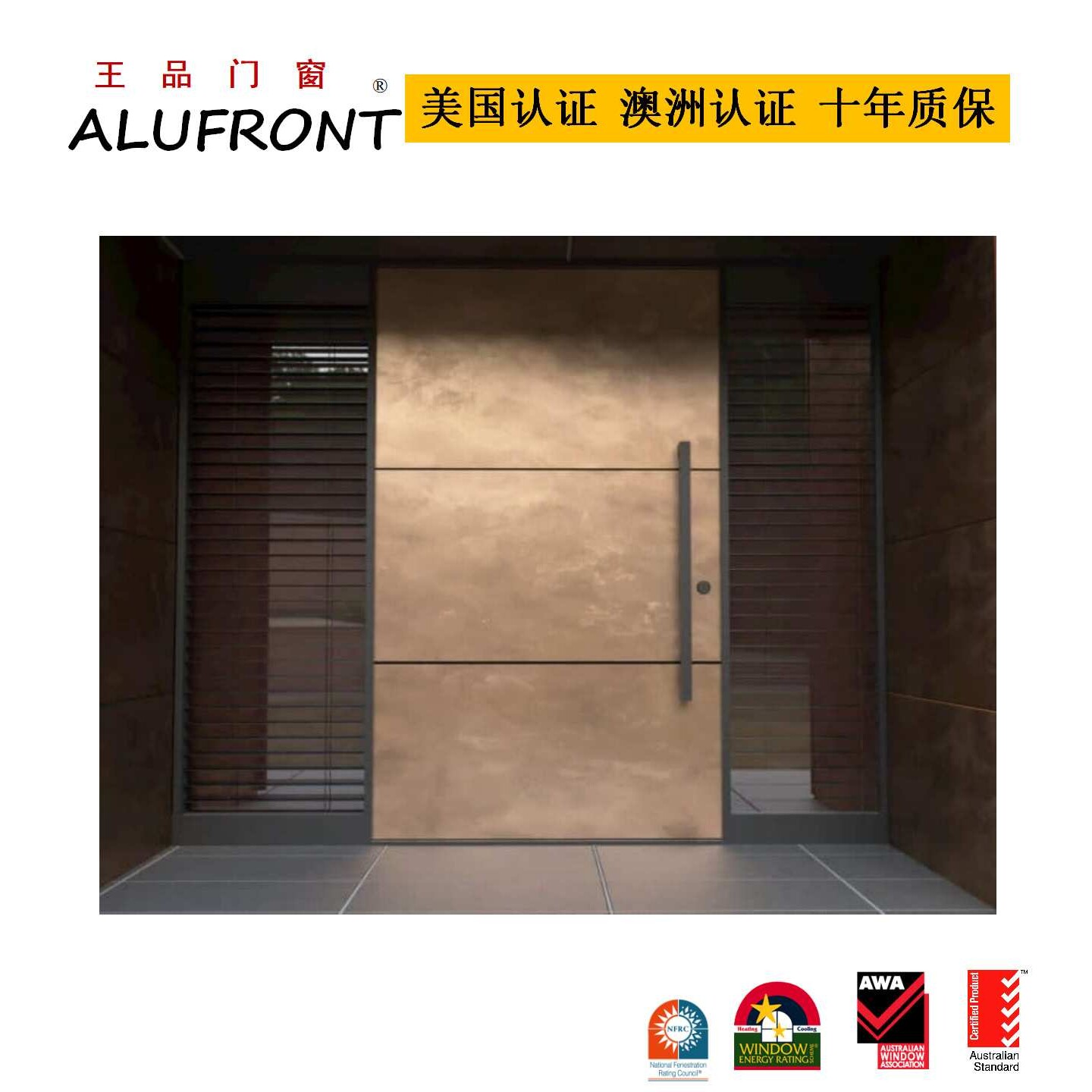 王品门窗 澳洲家用铝门窗 隔音隔热新产品定制铝入户门
