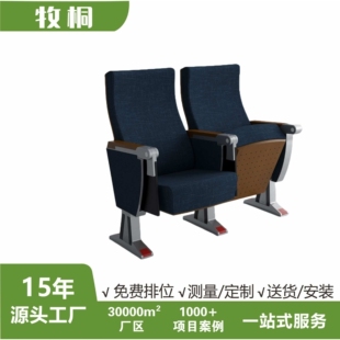 厂家礼堂椅报告厅会议椅带写字板企业培训椅学校礼堂排椅游轮座椅