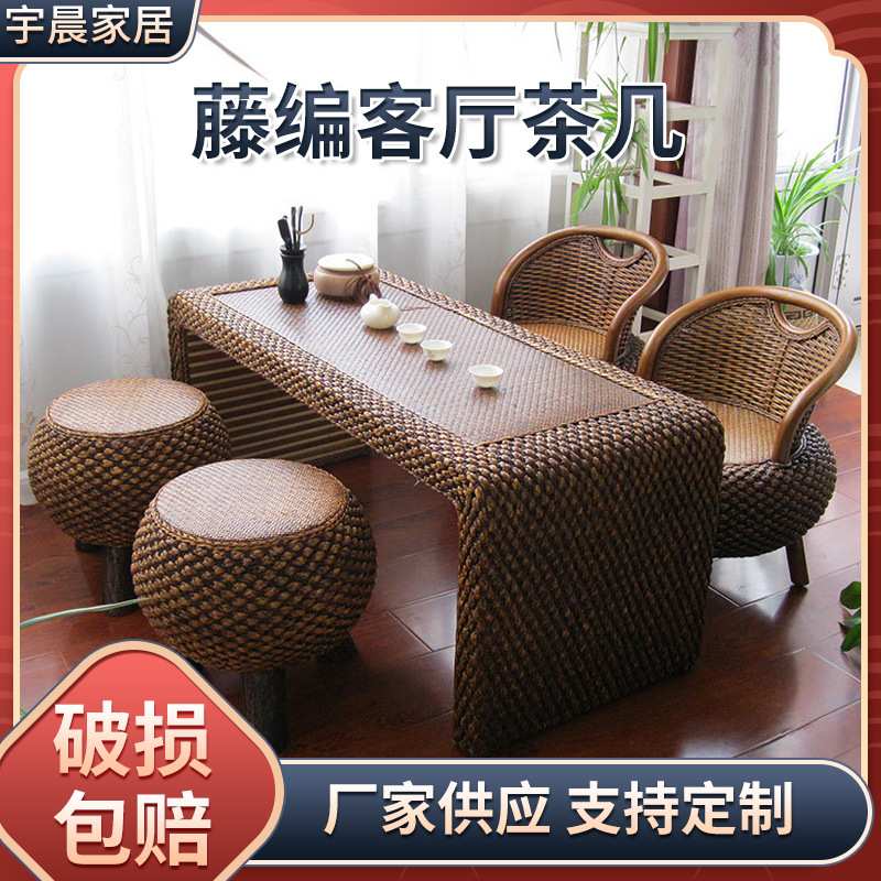 定制简约藤编客厅茶几仿古阳台茶桌椅组合榻榻米功夫茶桌创意桌子