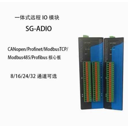 一体式远程IO模块控制器8/16/24/32路模拟量数字量温度采集网口IO
