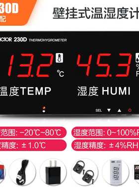 胜利VC230D电子温湿度计挂壁式大棚温度干湿度高精度大屏幕测试仪