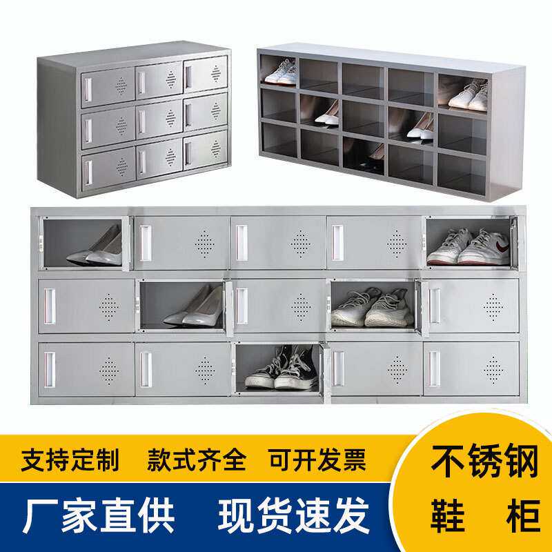 不锈钢鞋柜无尘净化车间单双面工厂带门多格厂家现货更衣柜