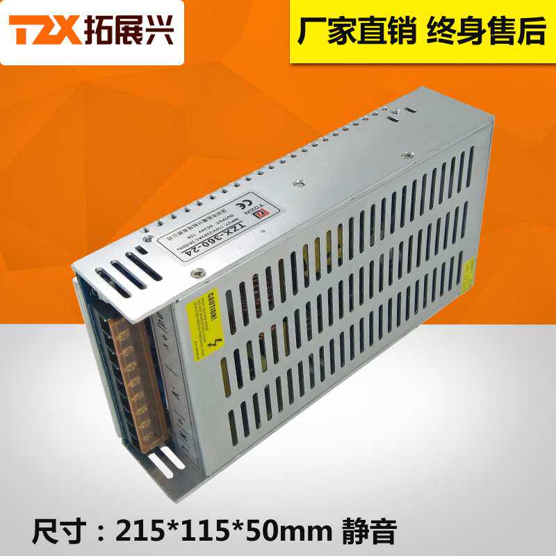 3年质保展柜开关电源24V360W静音无闪恒压火牛变压器12V灯箱电源