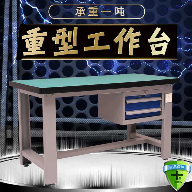 重型防静电钳工工作台车间不锈钢实验台维修台钻流水线桌子操作台