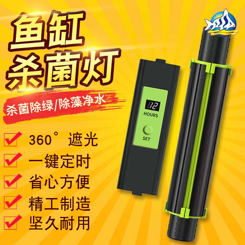 仟湖迷你鱼缸UV杀菌灯紫外线灭菌净水除绿水小鱼缸乌龟消毒除臭味