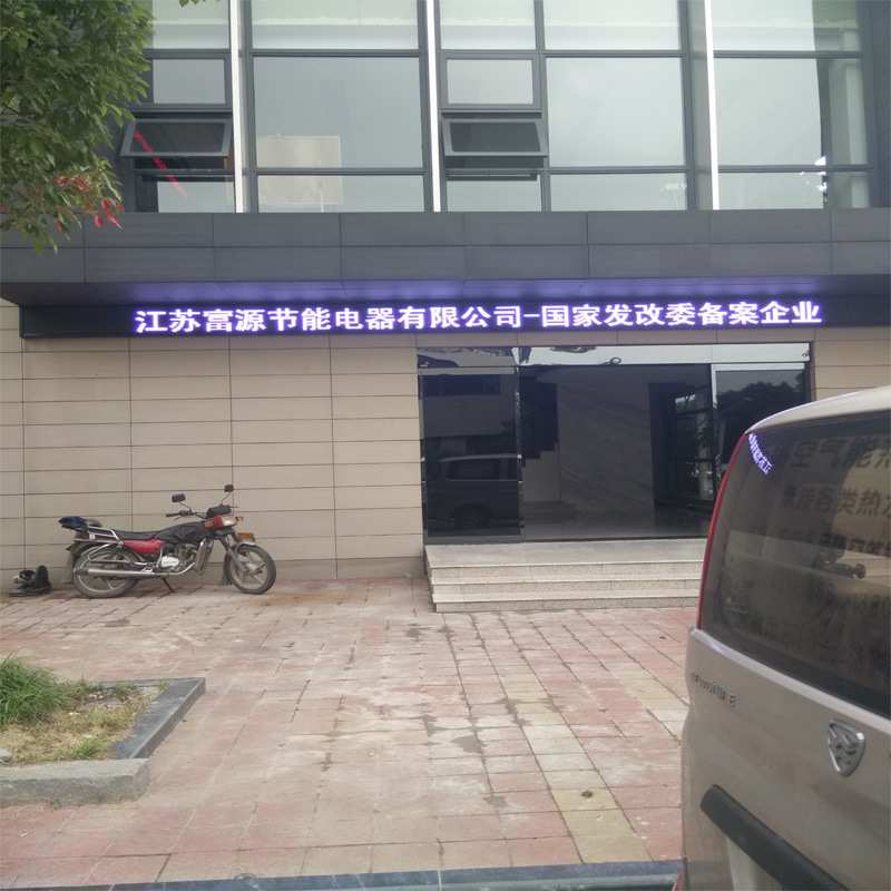 P10户外单白显示屏 小区广告显示屏 门头弧形显示屏 全彩屏透明屏