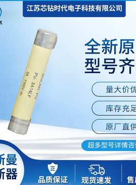 PV-20A14LF PV-25A14LF PV-32A14LF 巴斯曼BUSSMANN保险丝熔断器