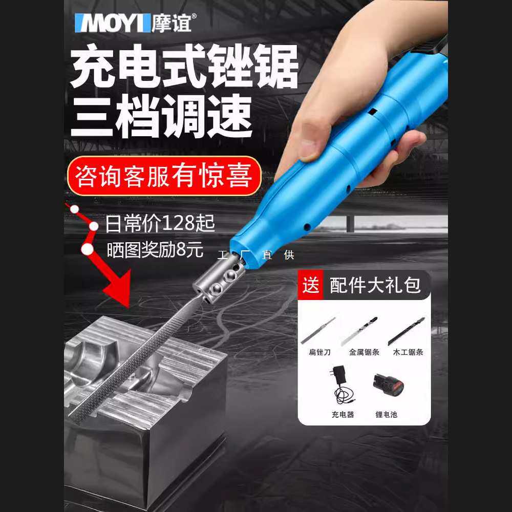电动小锉刀往复式金属打磨工具搓铁错刀机戳刀钢锉木工小型电挫刀
