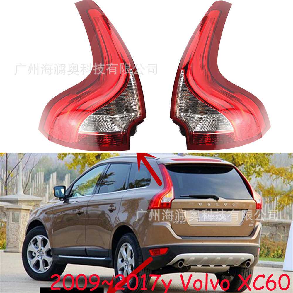 适用于沃尔沃XC60尾灯LED刹车灯后杠灯雾灯2009~2017款