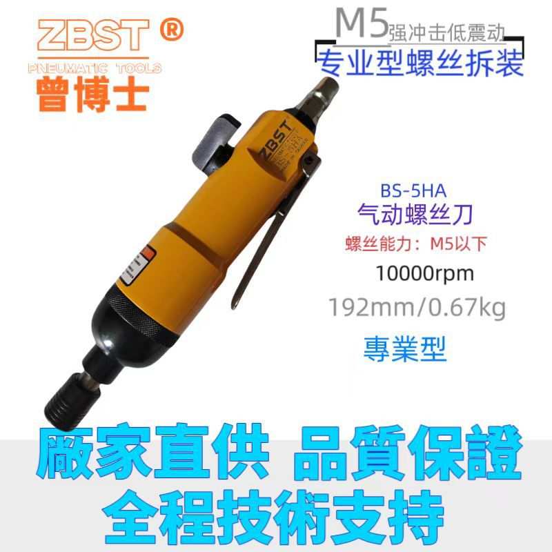 气动风批木工螺丝刀工业级全自动气动螺丝刀汽动工具 起子气批