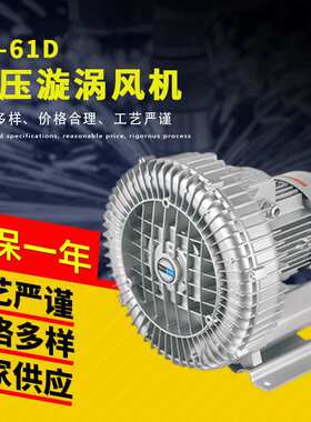 全风RB-61D-1漩涡风机旋涡高压风机厂家供应低噪音漩涡气泵