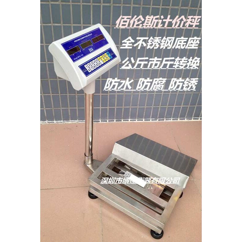 海鲜水产专用防水称佰伦斯201不锈钢304防水称100公斤200kg300k