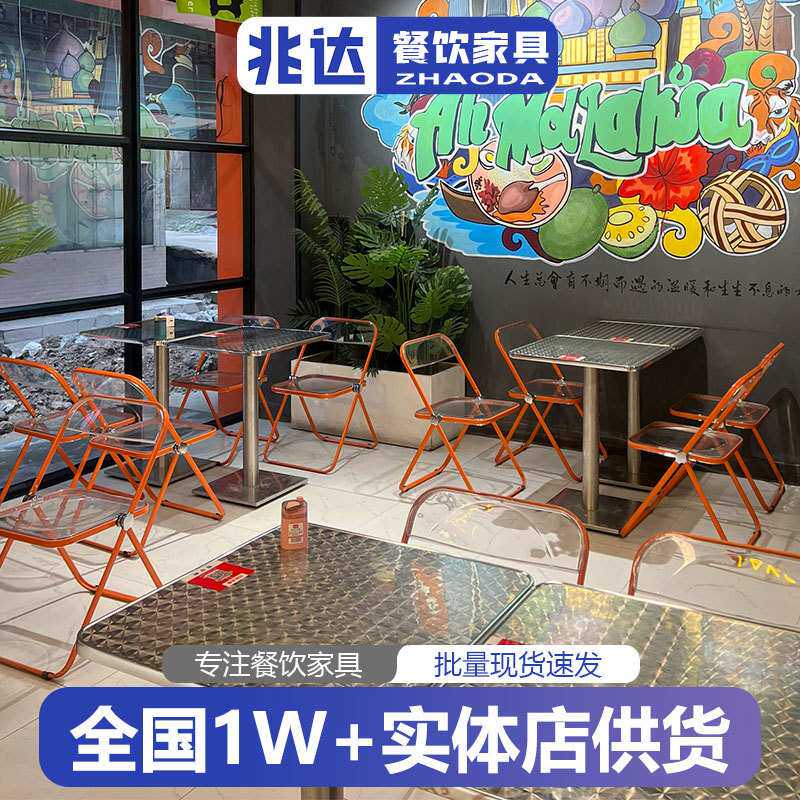 轻奢快餐店不锈钢餐桌椅简餐方桌煲仔饭东南亚餐馆饭桌折叠橙色椅