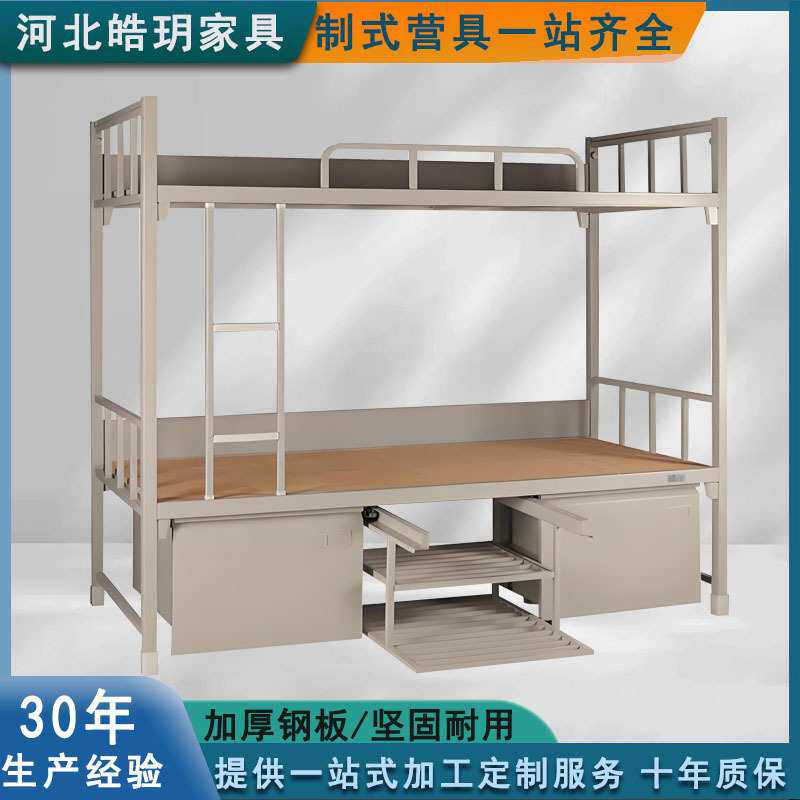 上下铺钢制床员工宿舍现代寝室双层床含鞋架抽屉学生公寓高低床