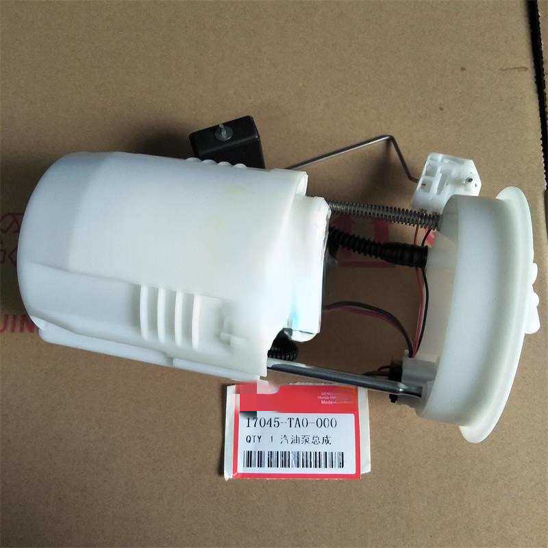 汽油泵总成 适用8代雅阁高品质汽油泵总成 17045-TB0-A01